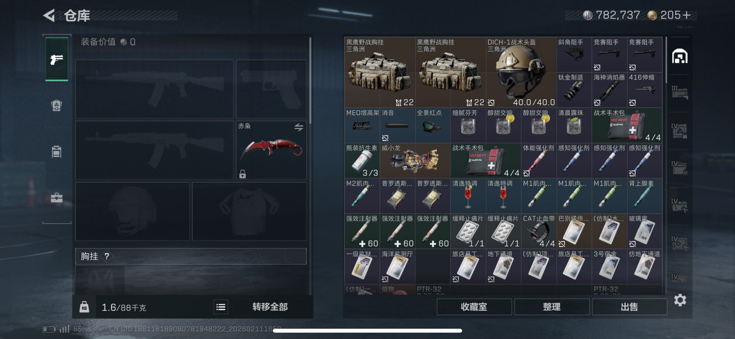 SJZCMW443183三角洲行动账号详情图5