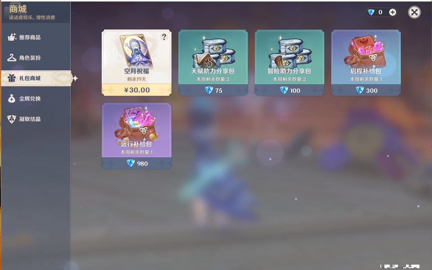 YSMK42078原神账号详情图34