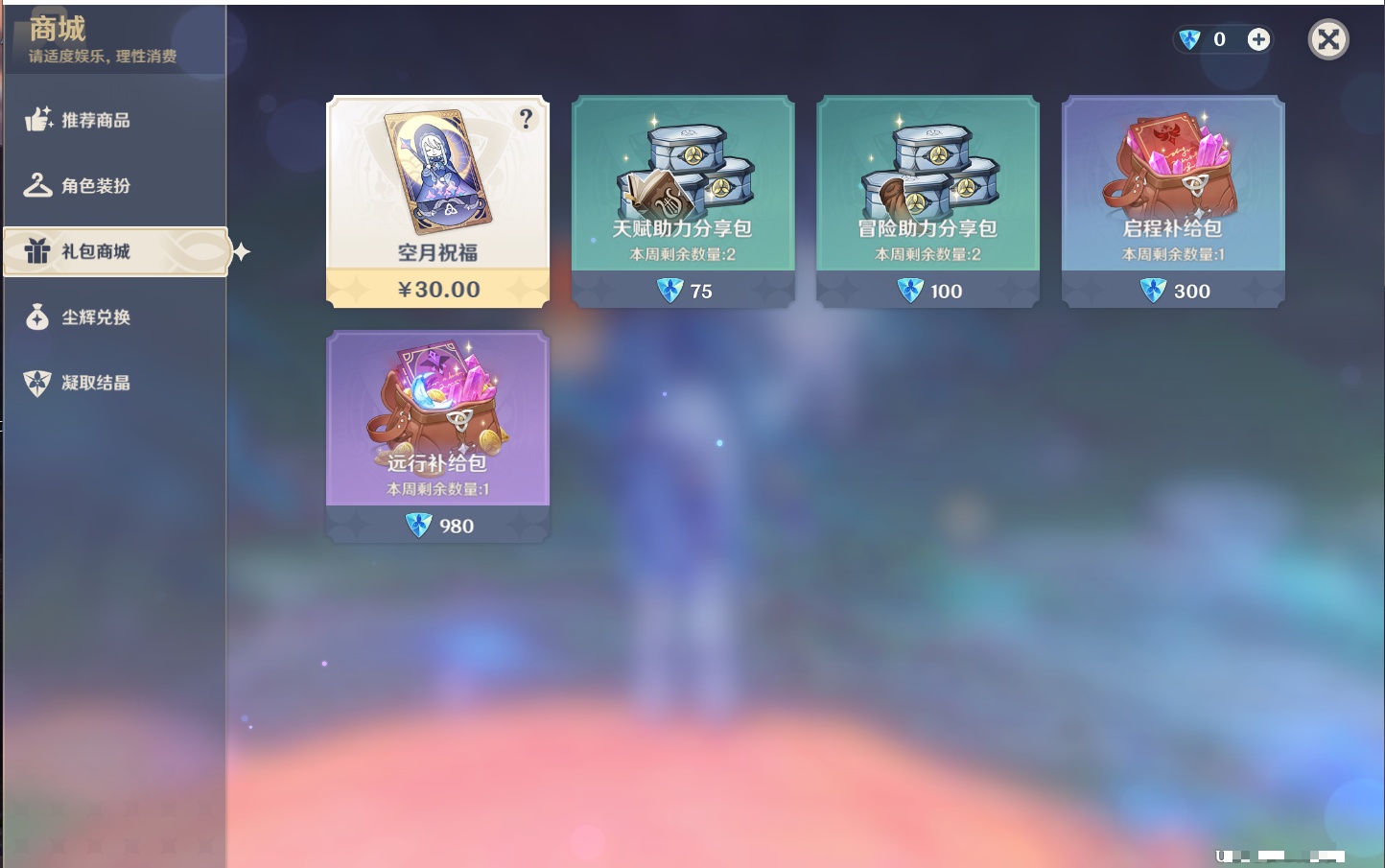 YSMK42062原神账号详情图30