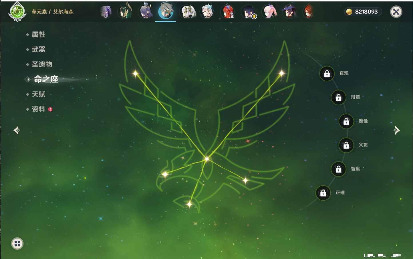 YSMK42060原神账号详情图93