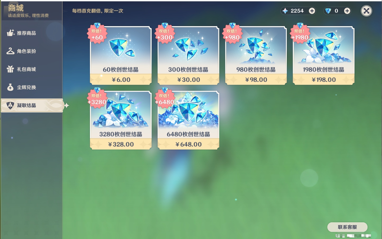 YSMK42063原神账号详情图38