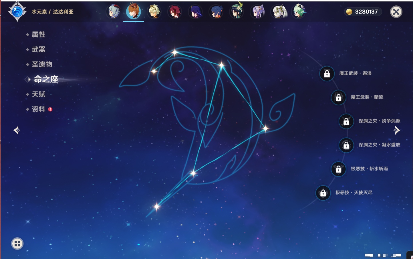 YSMK42059原神账号详情图32