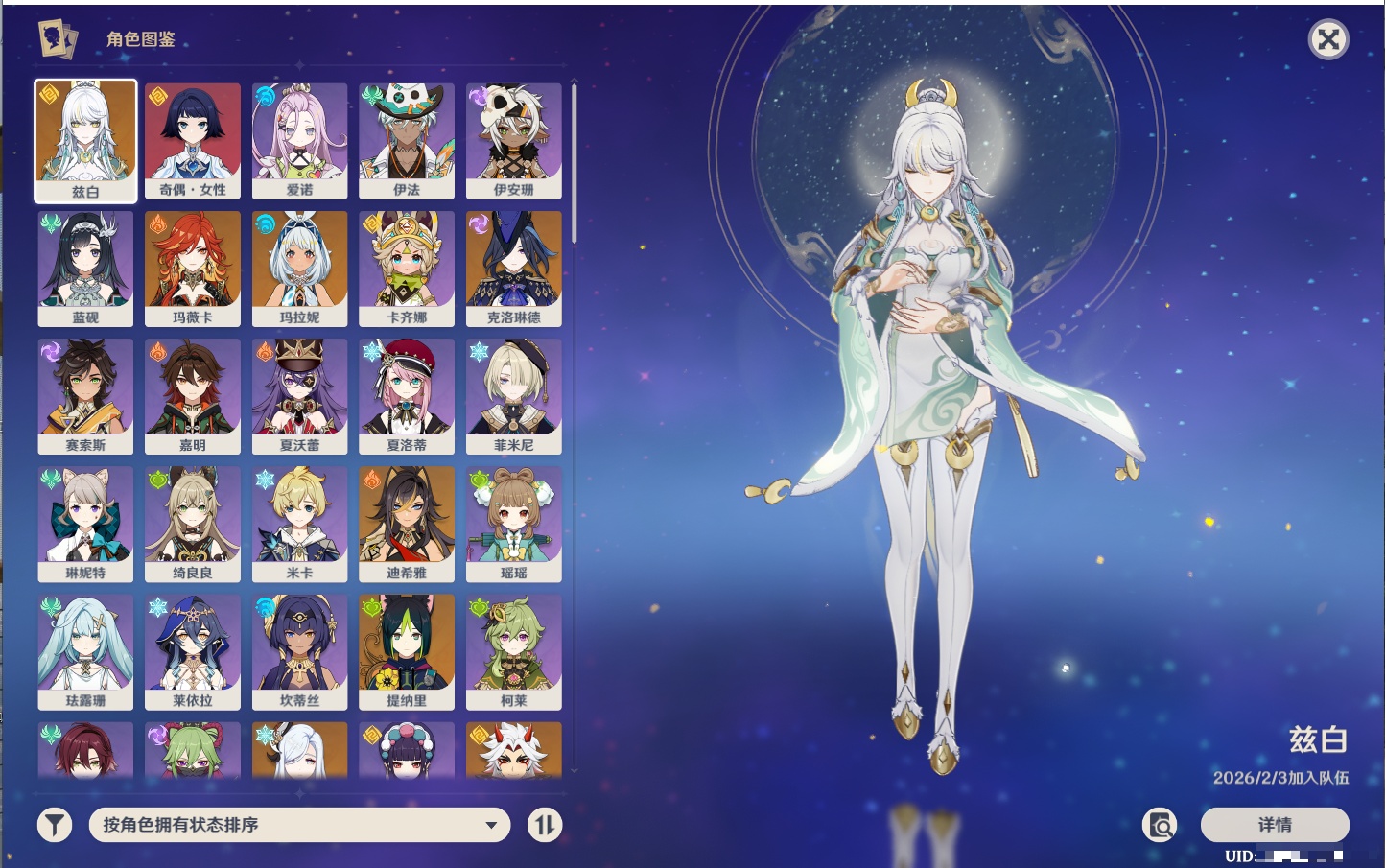 YSMK42049原神账号详情图52