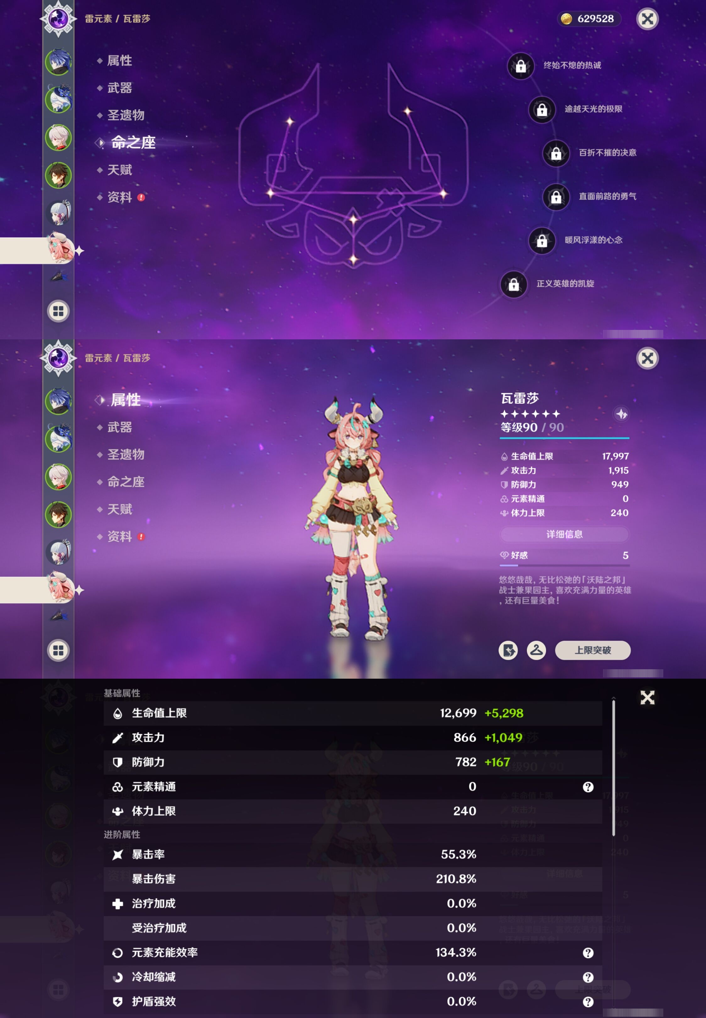 YSMK42054原神账号详情图14