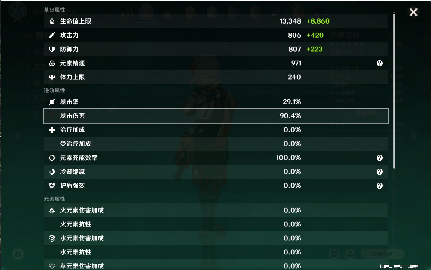 YSMK42060原神账号详情图68