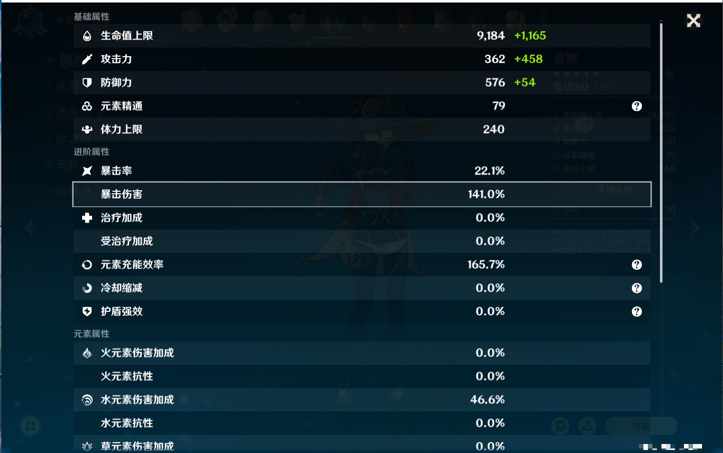 YSMK42079原神账号详情图38