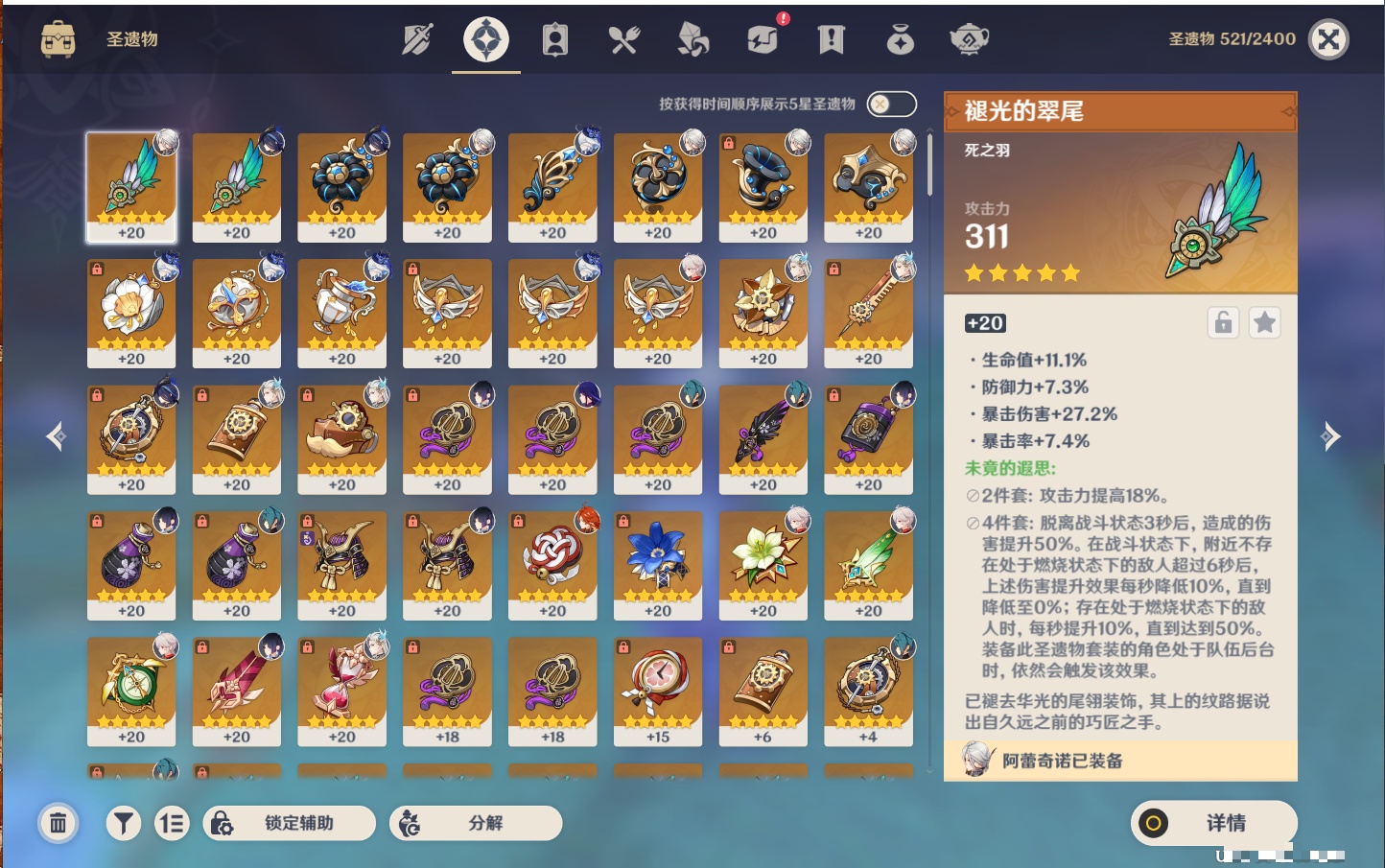 YSMK42058原神账号详情图34