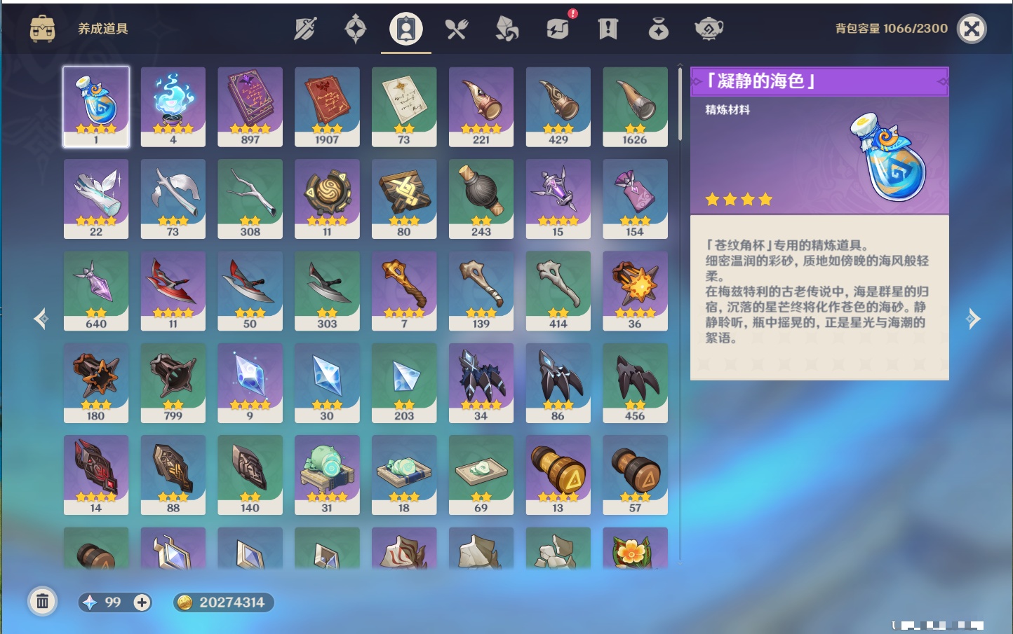 YSMK42208原神账号详情图76