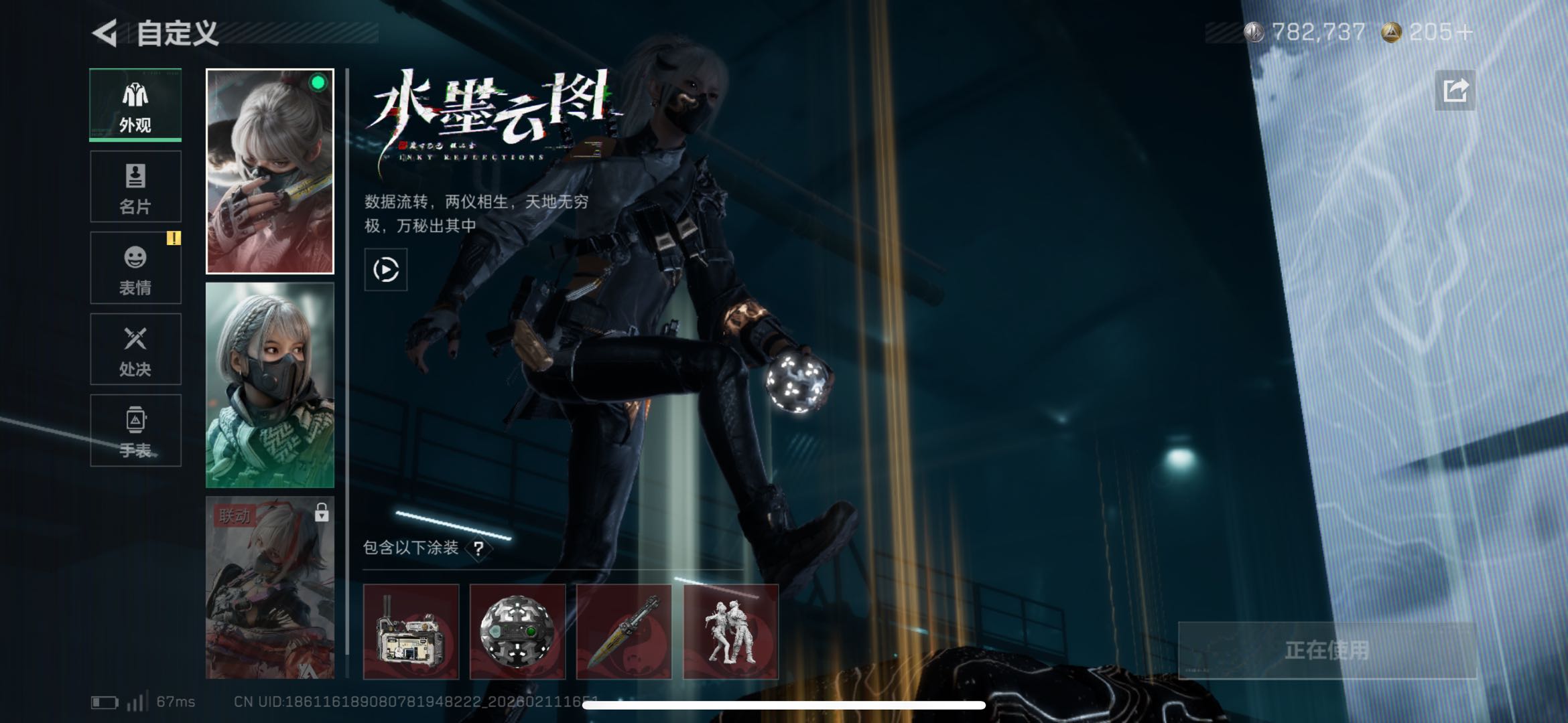 SJZCMW443183三角洲行动账号详情图3