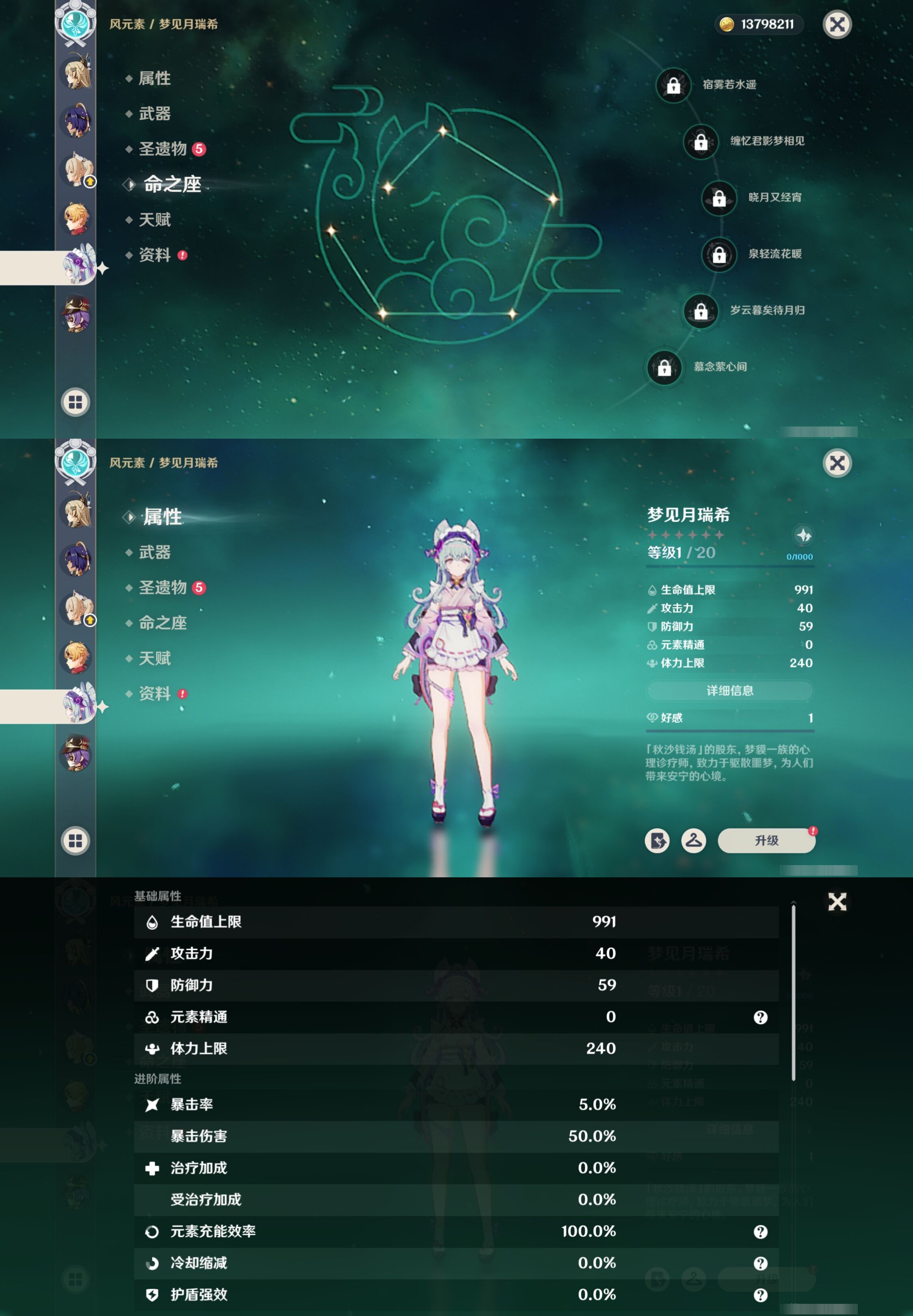 YSMK42066原神账号详情图17