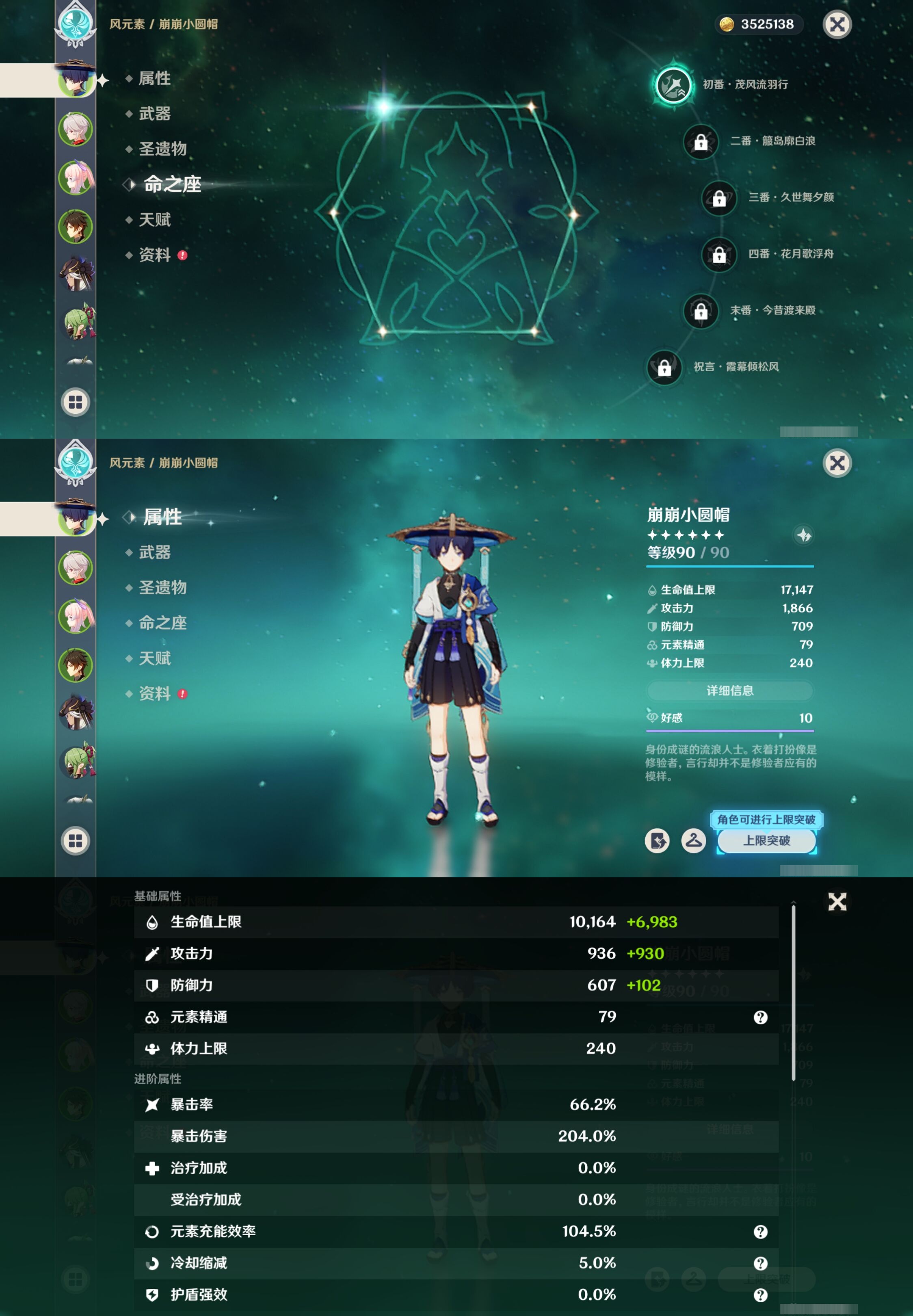 YSMK42037原神账号详情图9