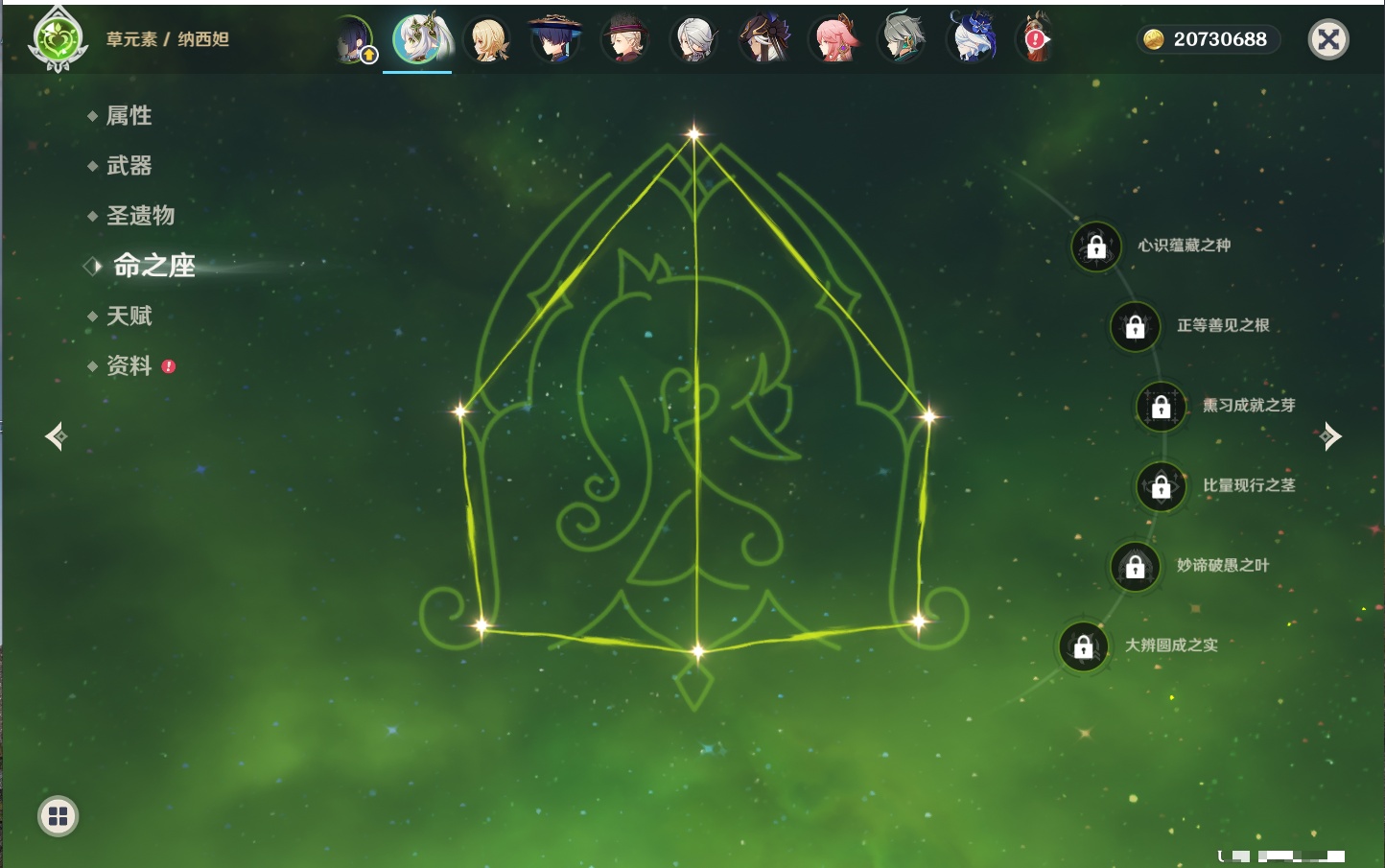 YSMK42068原神账号详情图49