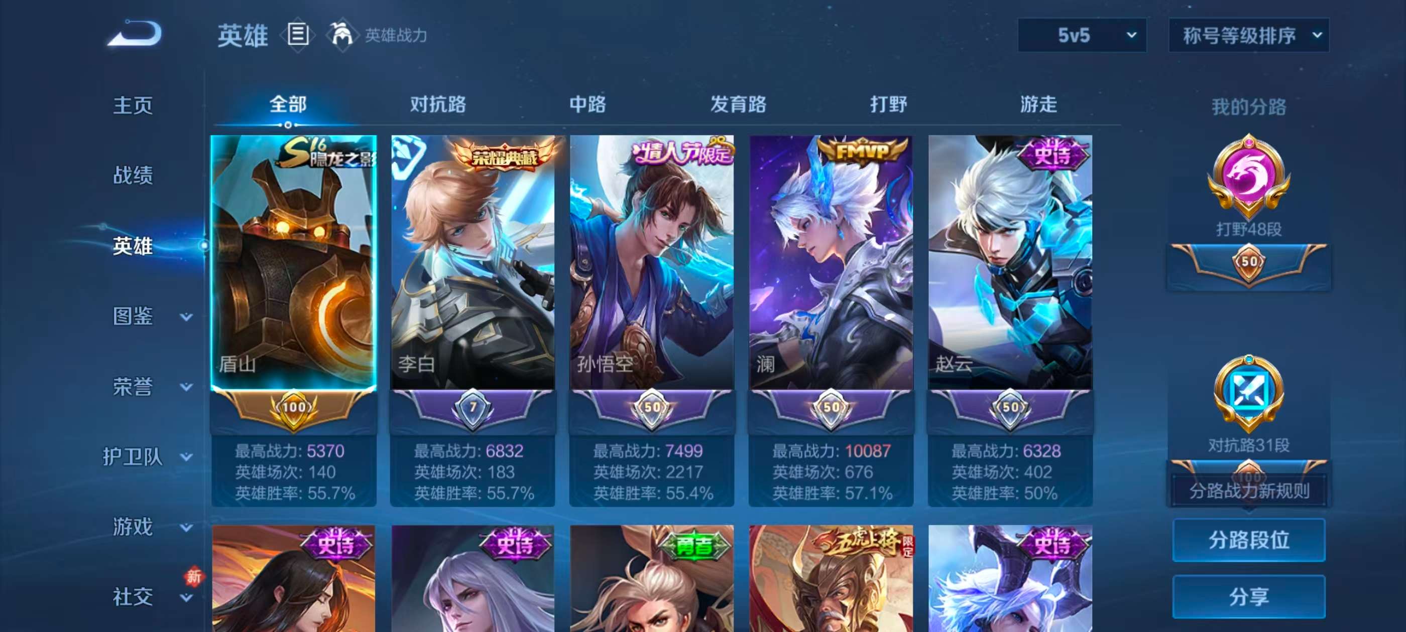 WZCMW4151834王者荣耀账号详情图6