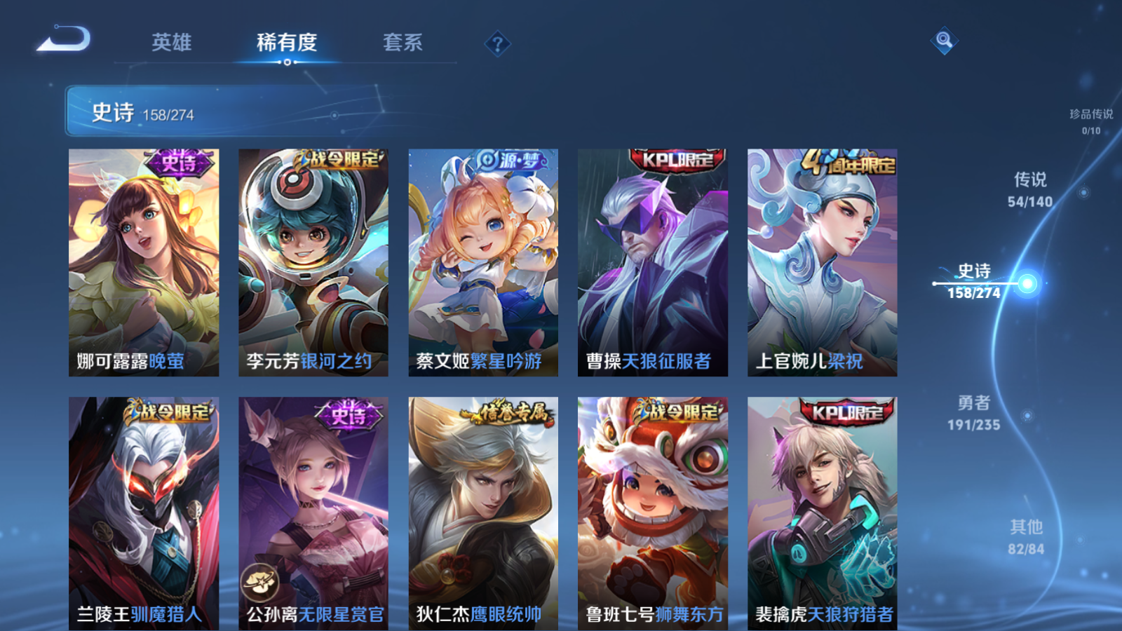 WZCMW4156182王者荣耀账号详情图22 WZCMW4156182王者荣耀账号详情图22