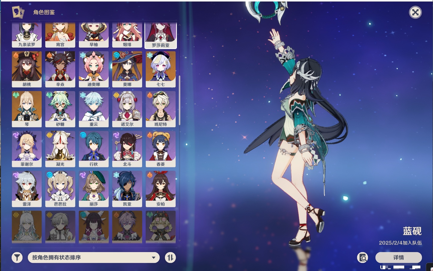 YSMK42064原神账号详情图16