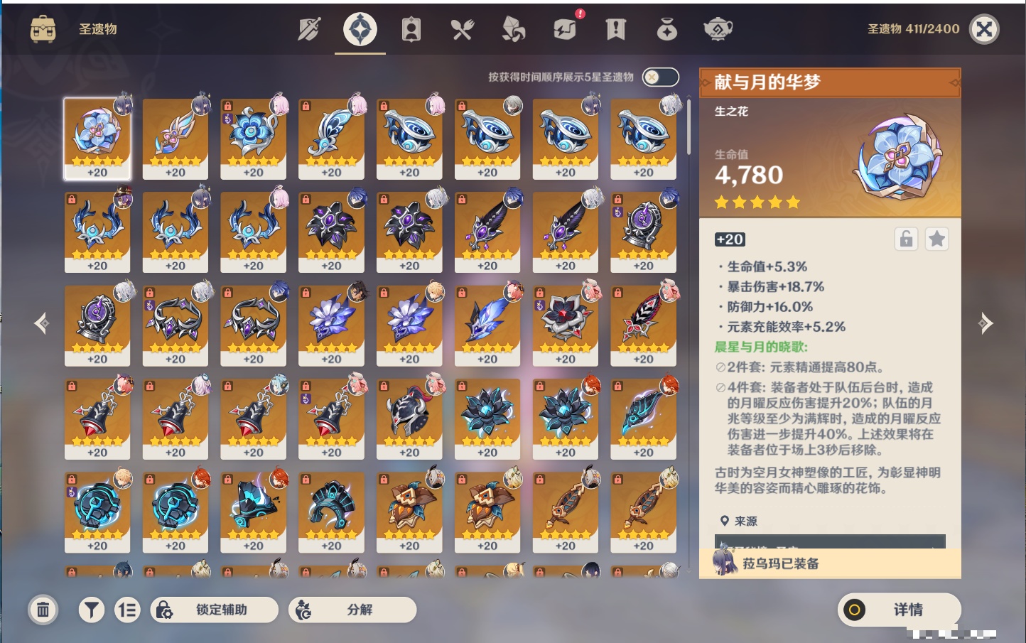 YSMK42079原神账号详情图31