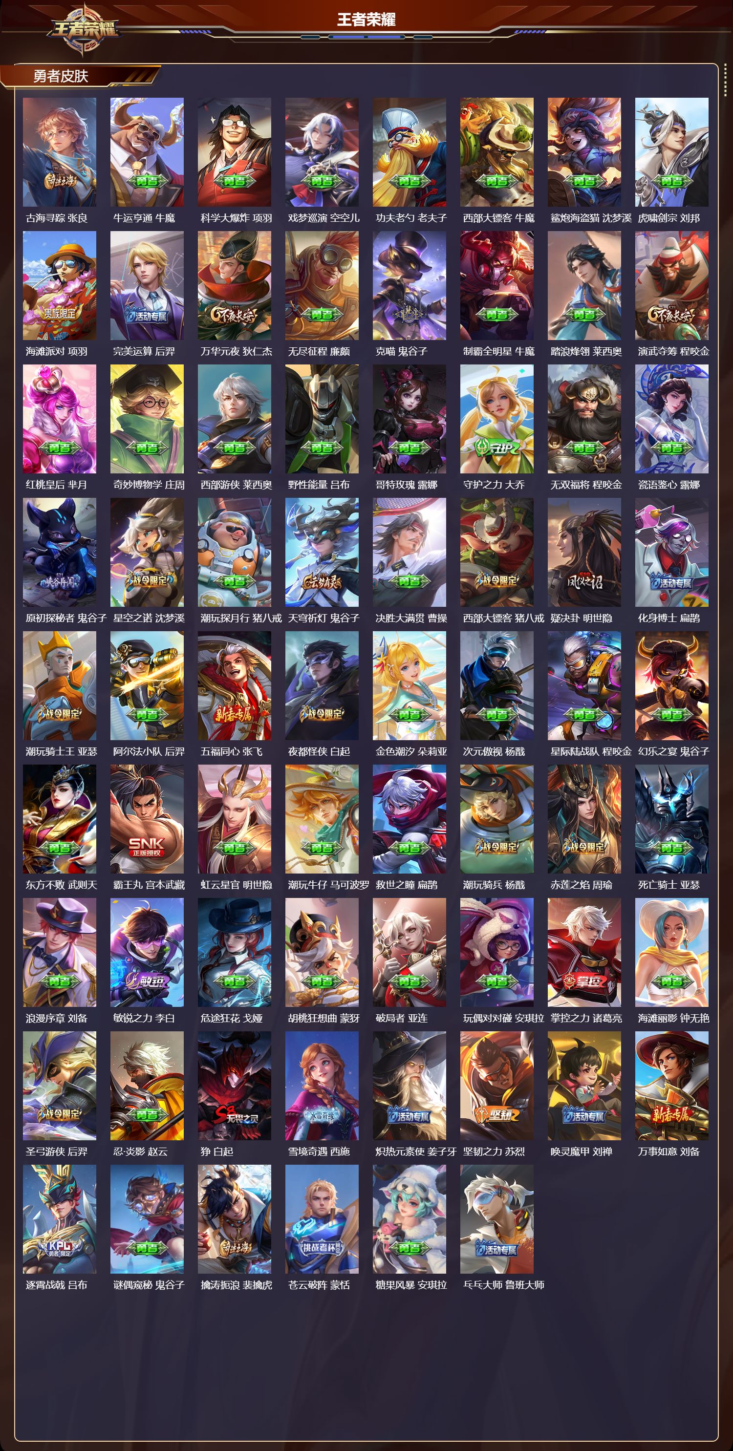 WZCMW4151778王者荣耀账号详情图9 WZCMW4151778王者荣耀账号详情图9