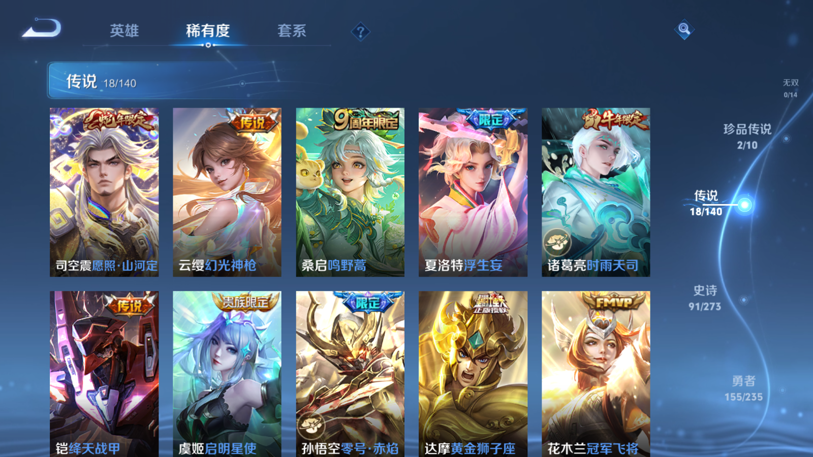 WZCMW4156190王者荣耀账号详情图7 WZCMW4156190王者荣耀账号详情图7