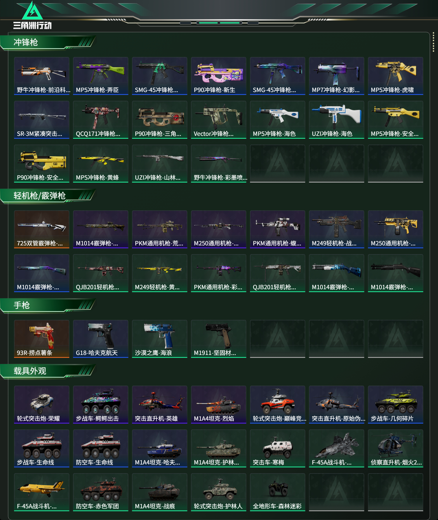 SJZCMW443271三角洲行动账号详情图13