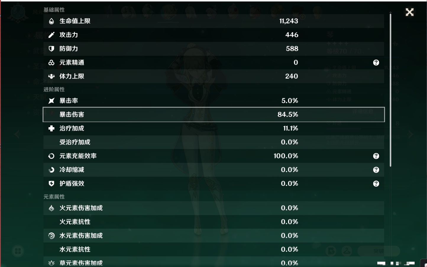 YSMK42059原神账号详情图17