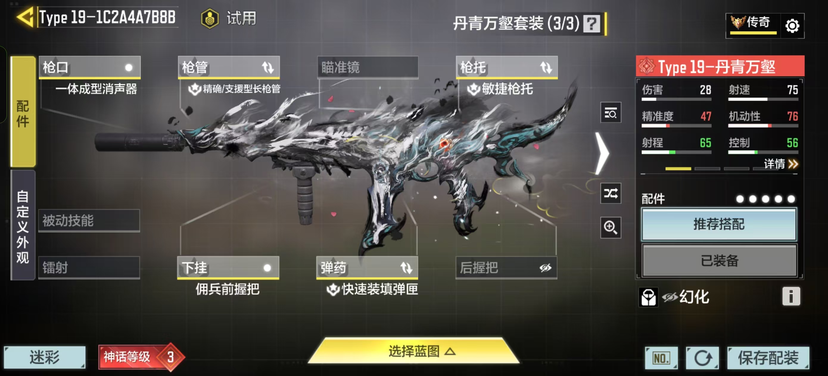 SMQM41313使命召唤手游账号详情图19