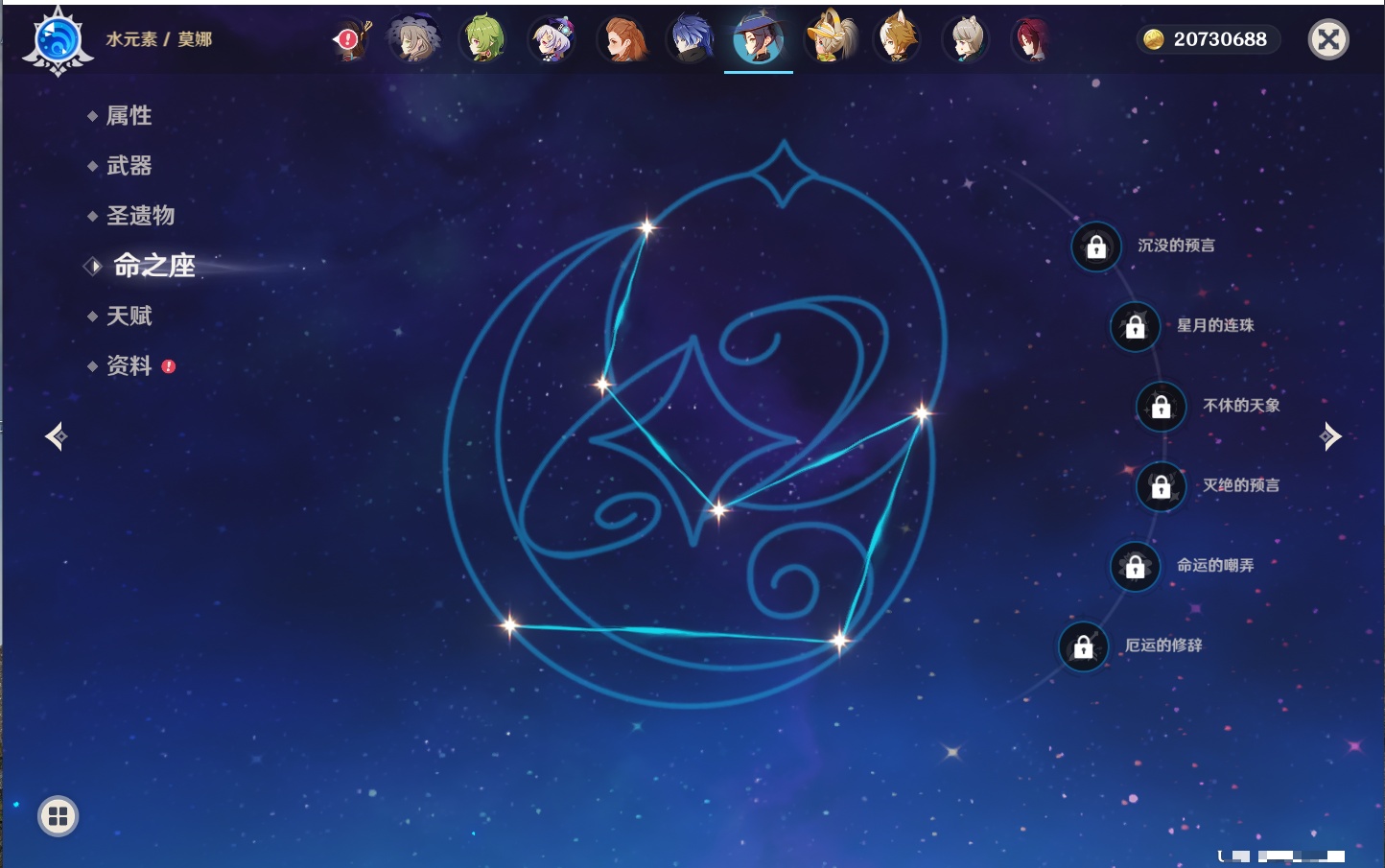 YSMK42068原神账号详情图32