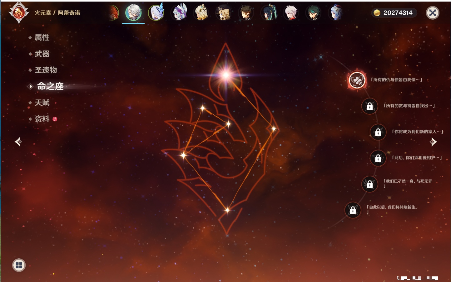 YSMK42208原神账号详情图26