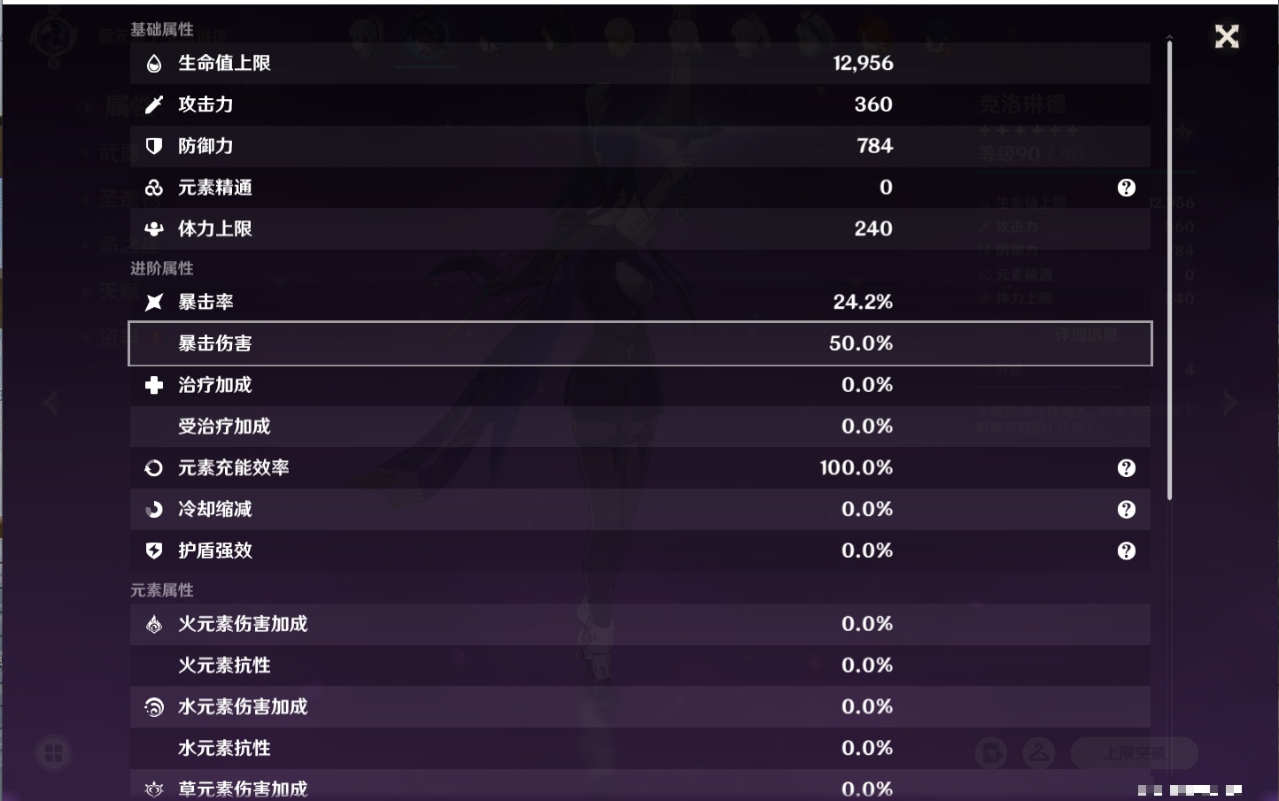 YSMK42049原神账号详情图55