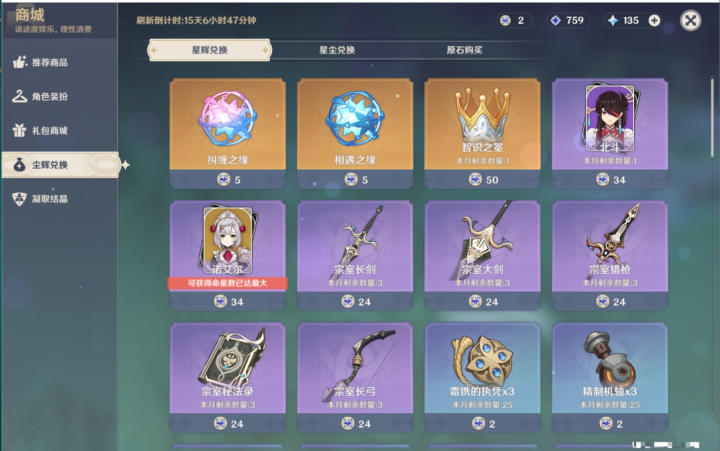 YSMK42074原神账号详情图56