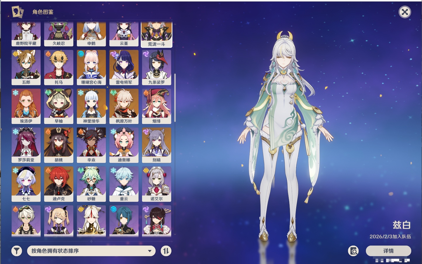 YSMK42049原神账号详情图17