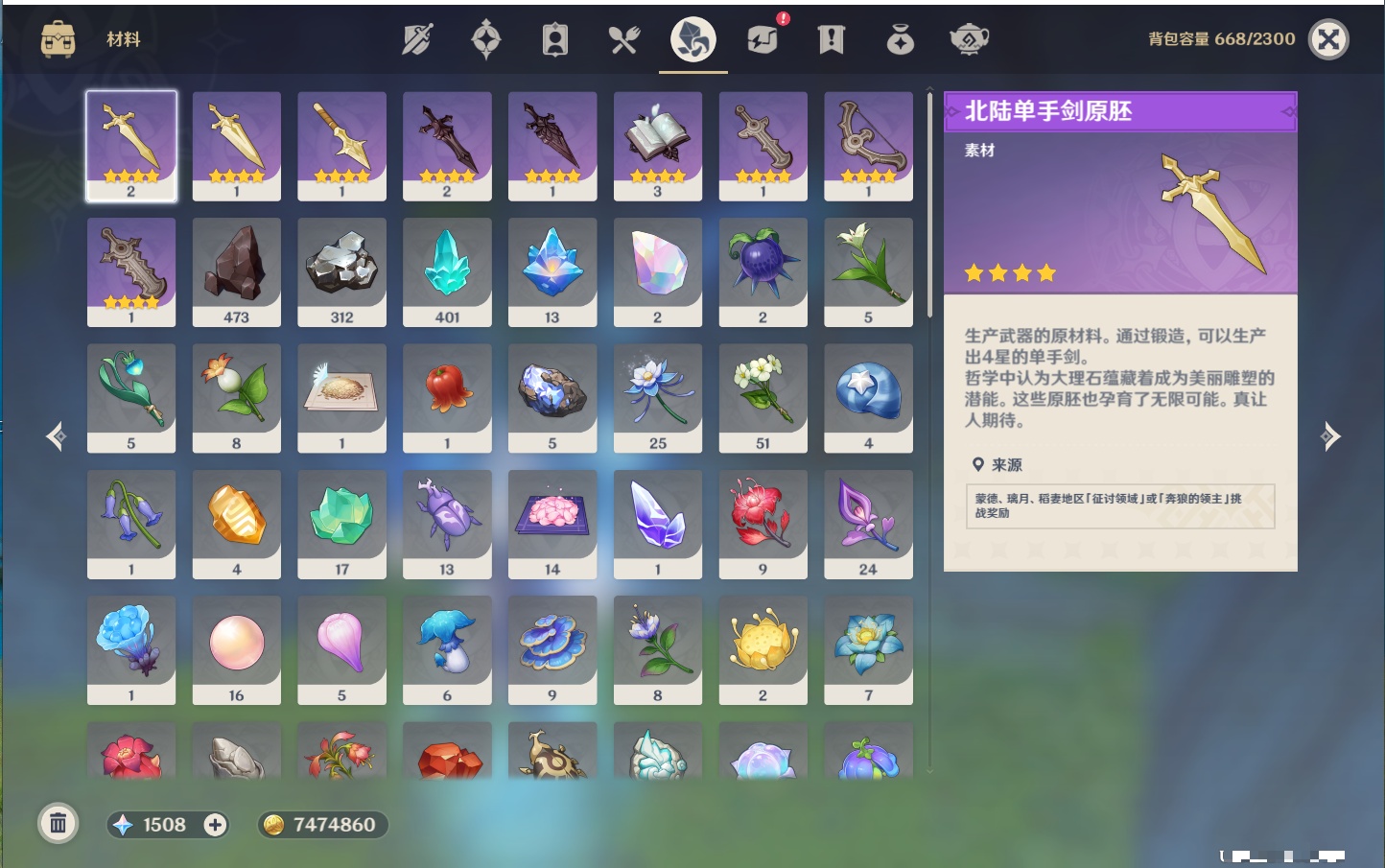 YSMK42046原神账号详情图21