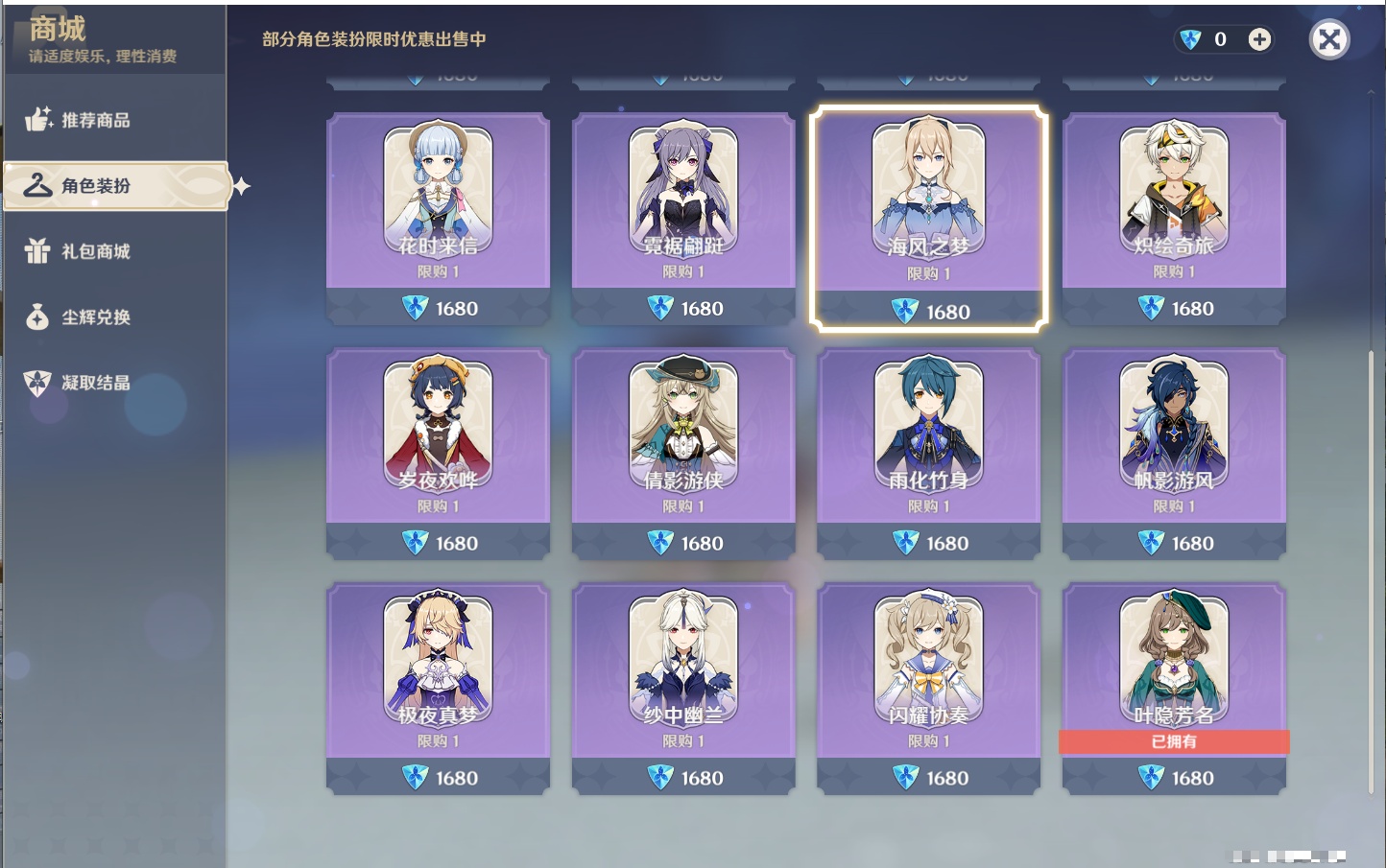 YSMK42049原神账号详情图27