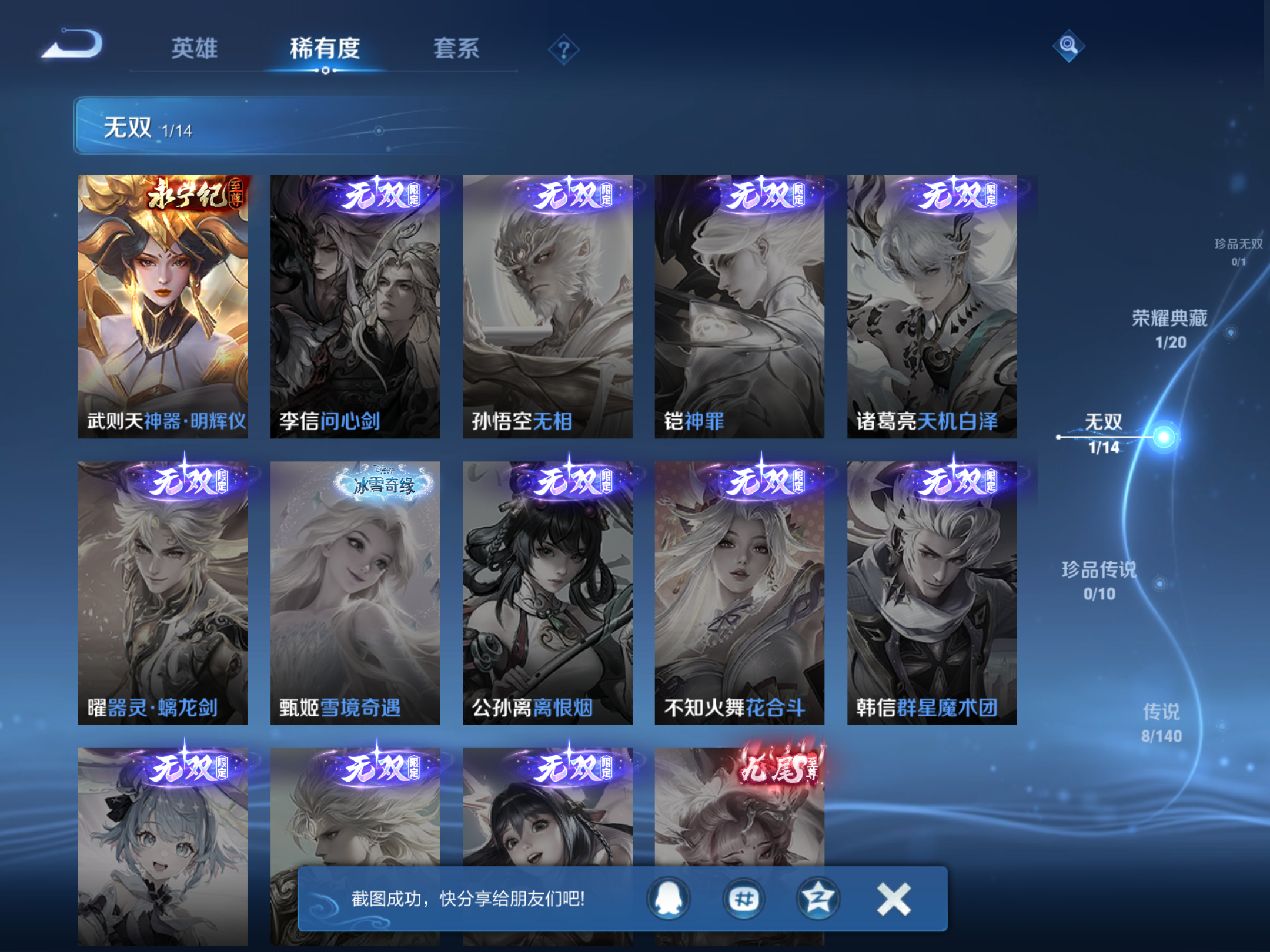 WZCMW4156232王者荣耀账号详情图8