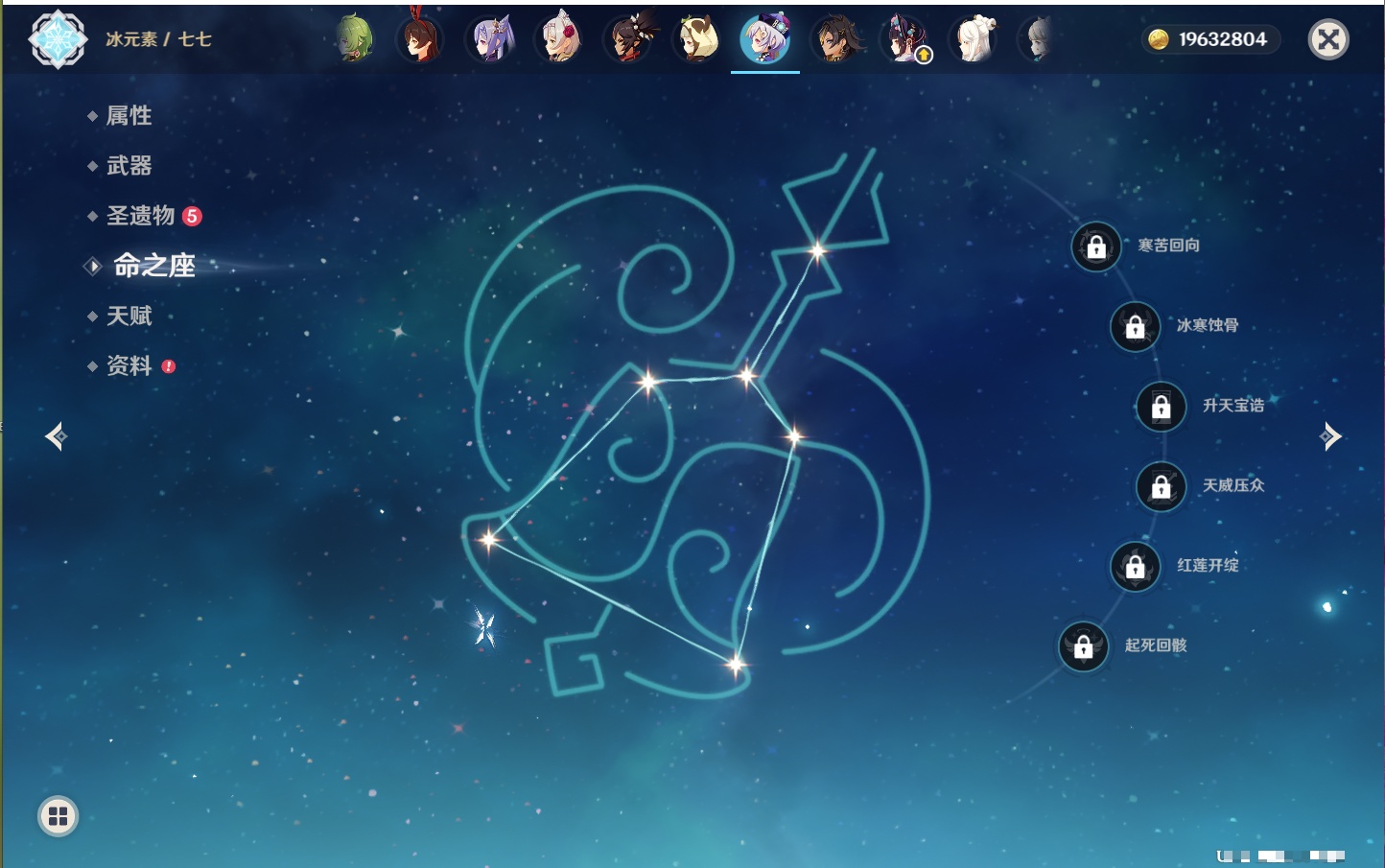 YSMK42063原神账号详情图15