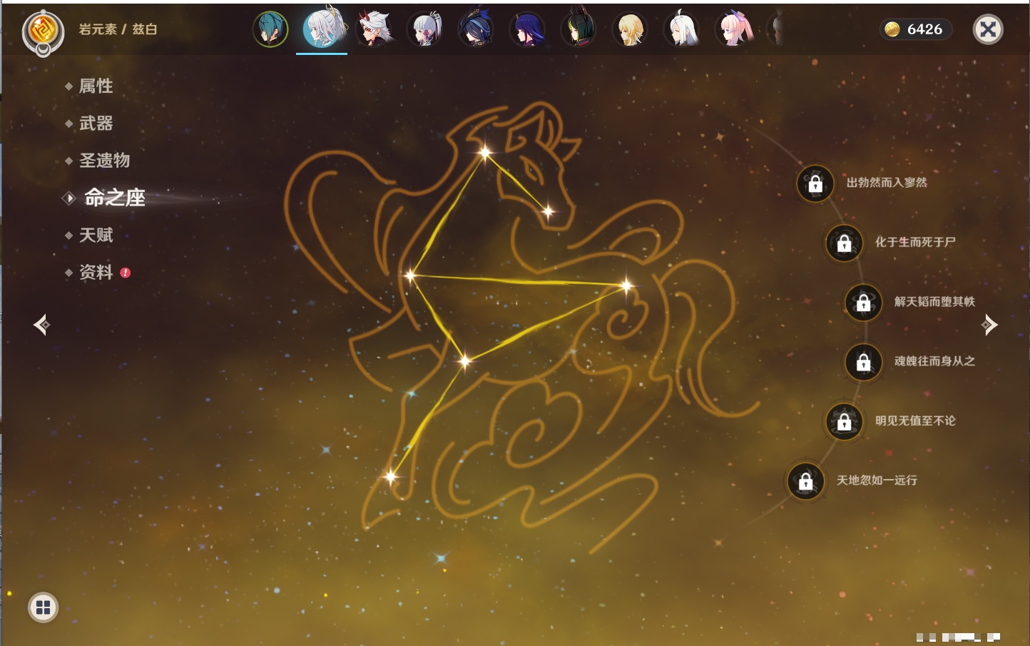 YSMK42049原神账号详情图57