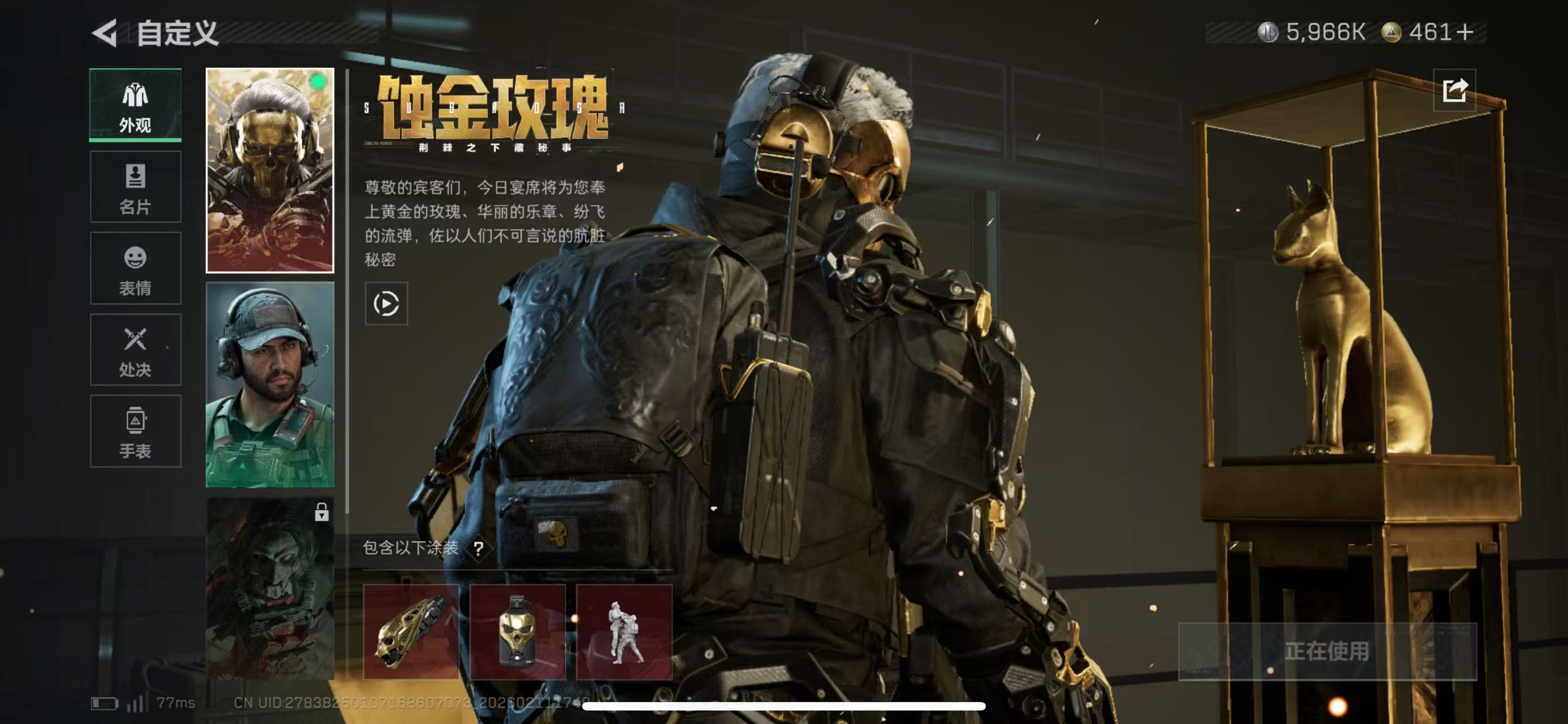 SJZCMW443079三角洲行动账号详情图8