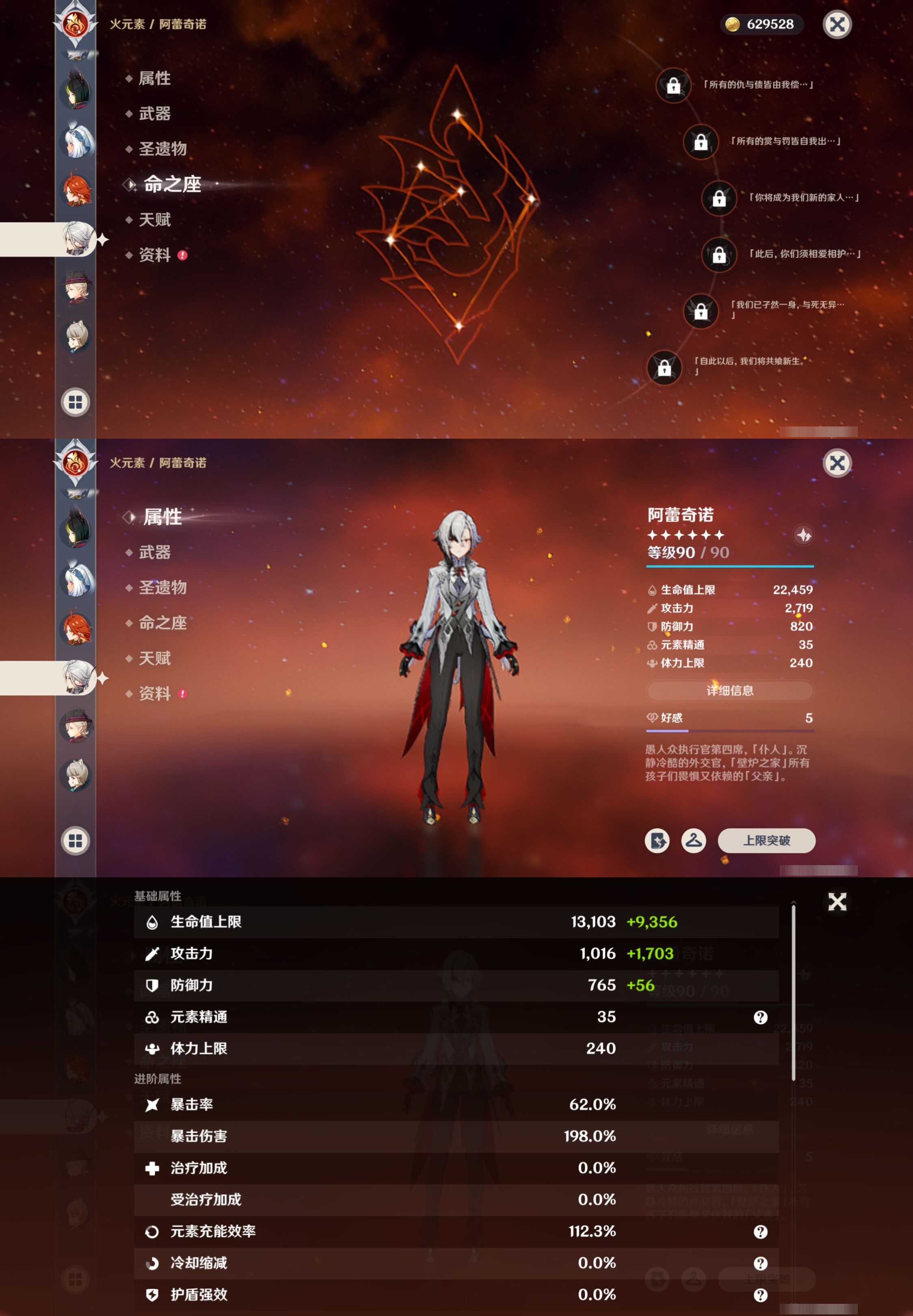 YSMK42054原神账号详情图24