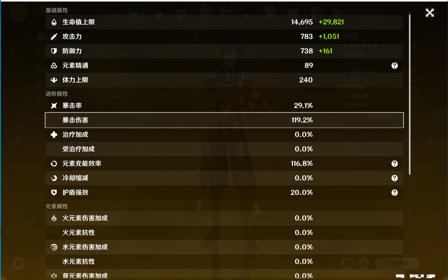 YSMK42075原神账号详情图29