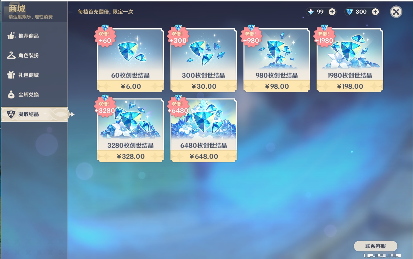 YSMK42208原神账号详情图27