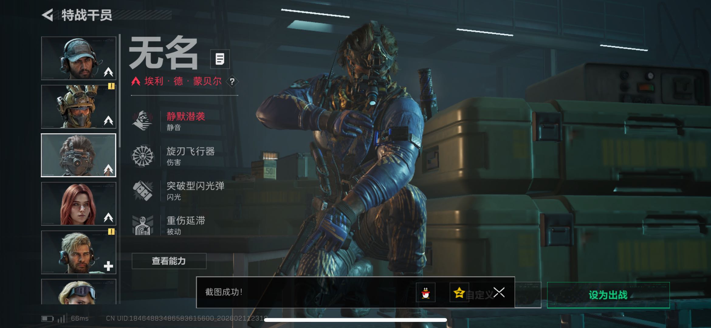 SJZCMW447055三角洲行动账号详情图5