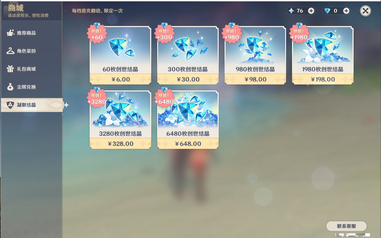 YSMK42068原神账号详情图10