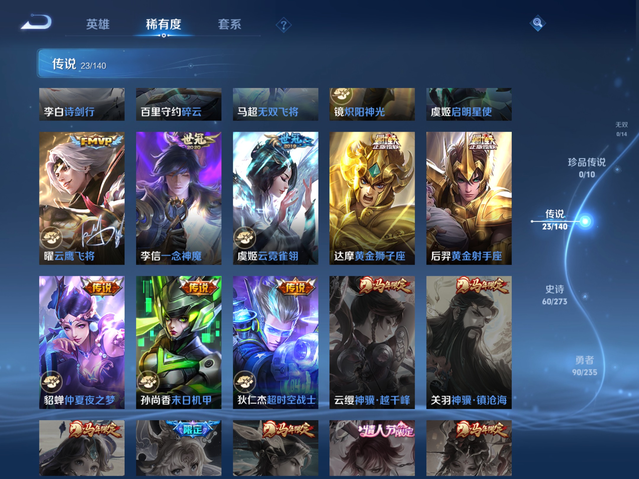 WZCMW4156230王者荣耀账号详情图8