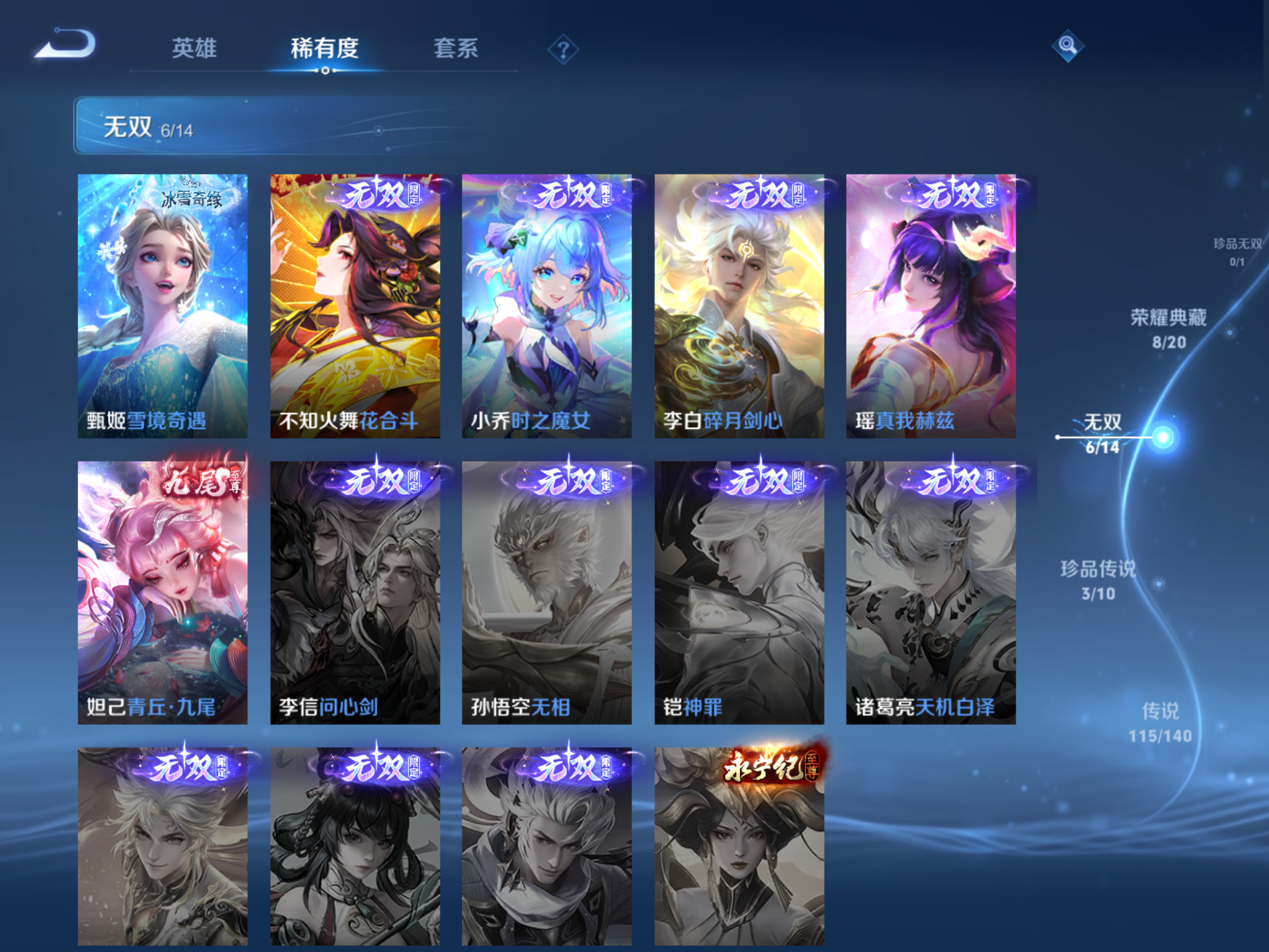 WZCMW4156236王者荣耀账号详情图7