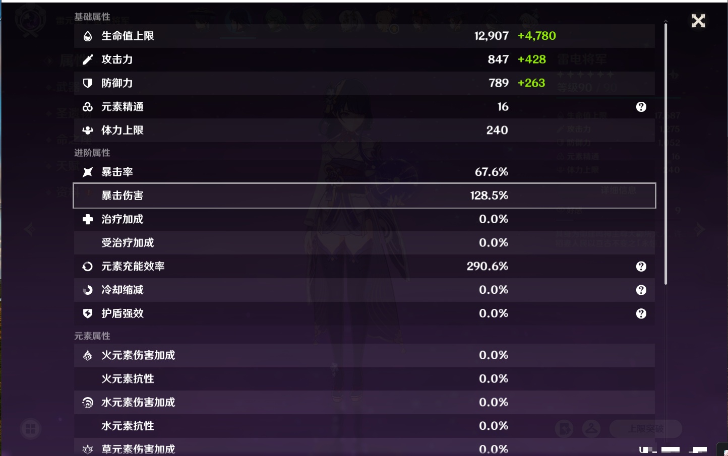 YSMK42064原神账号详情图33