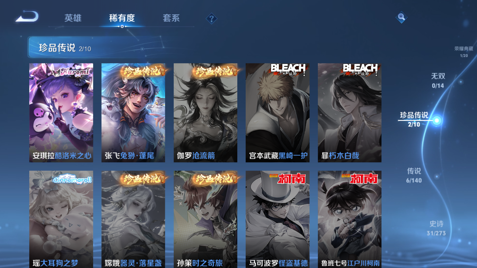 WZCMW4156670王者荣耀账号详情图7