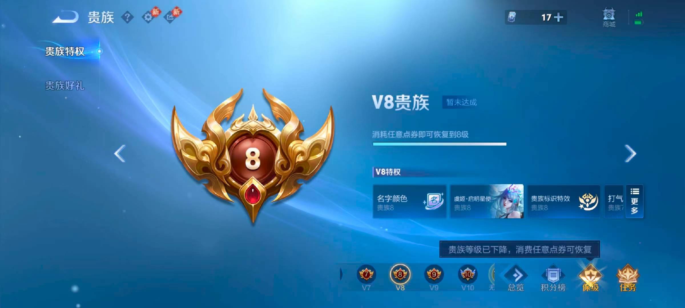 WZCMW4152102王者荣耀账号详情图5