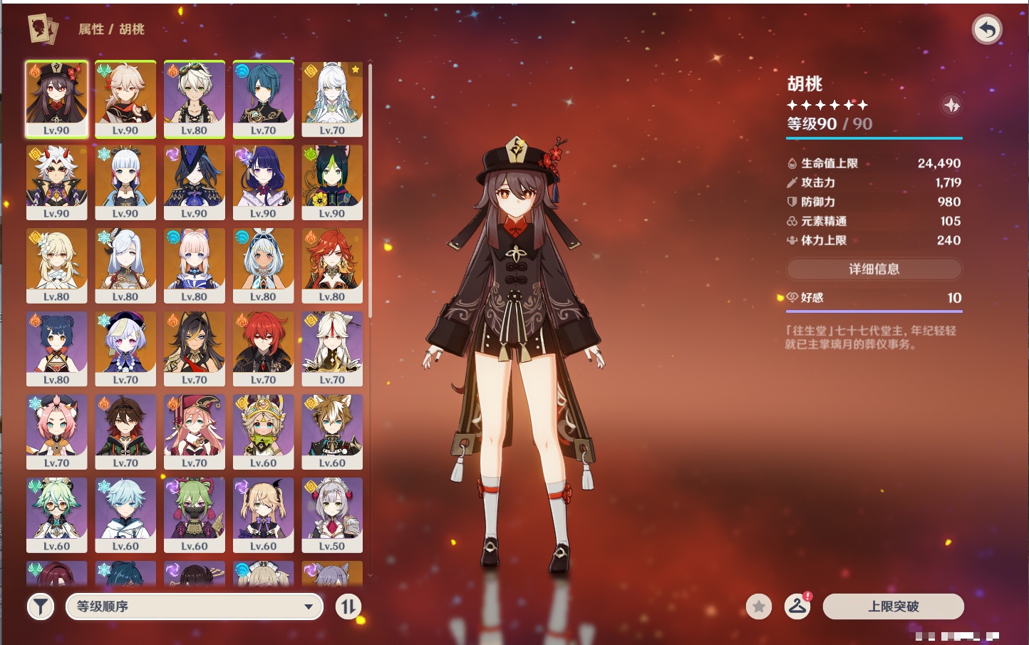 YSMK42049原神账号详情图30