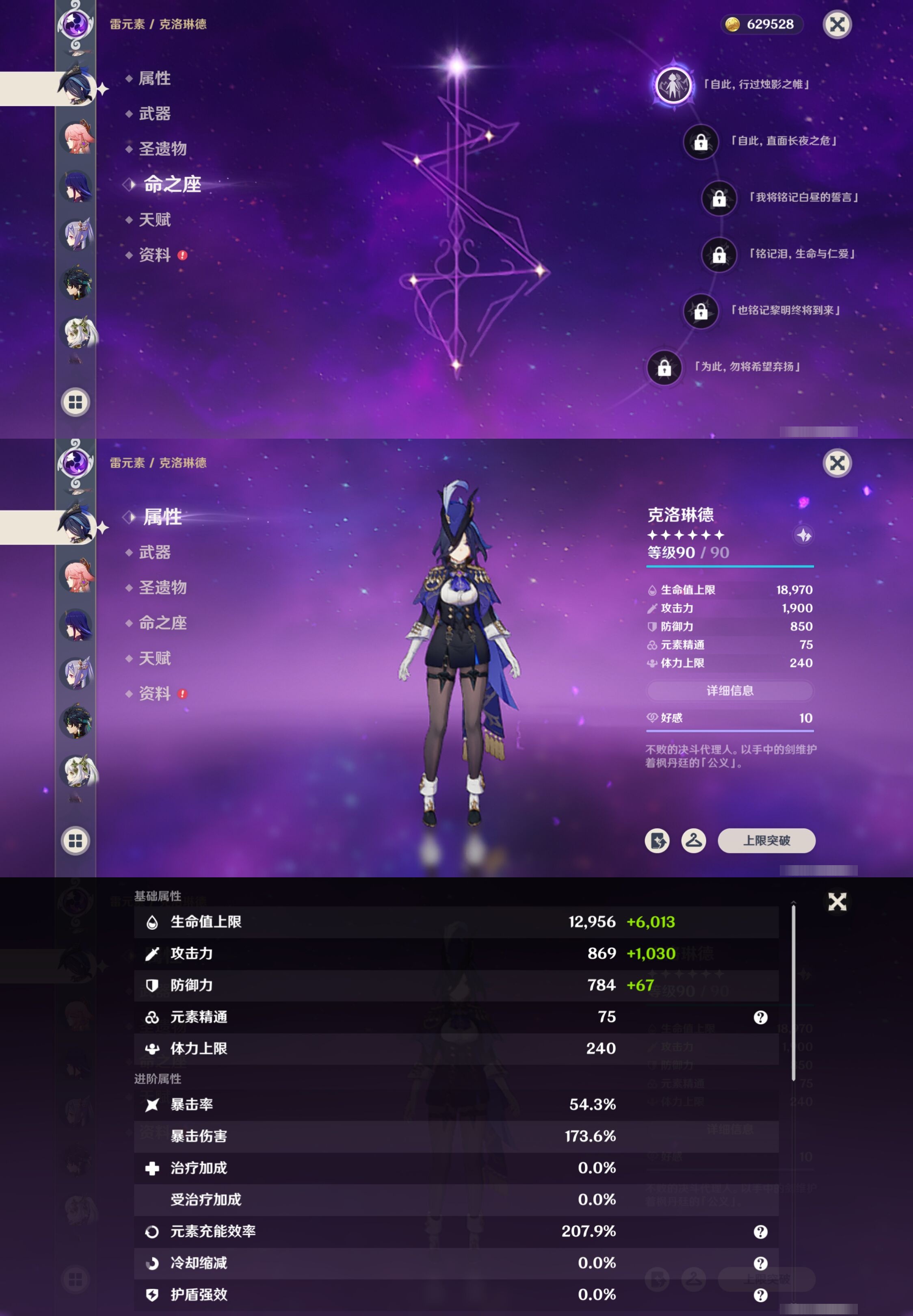 YSMK42054原神账号详情图15