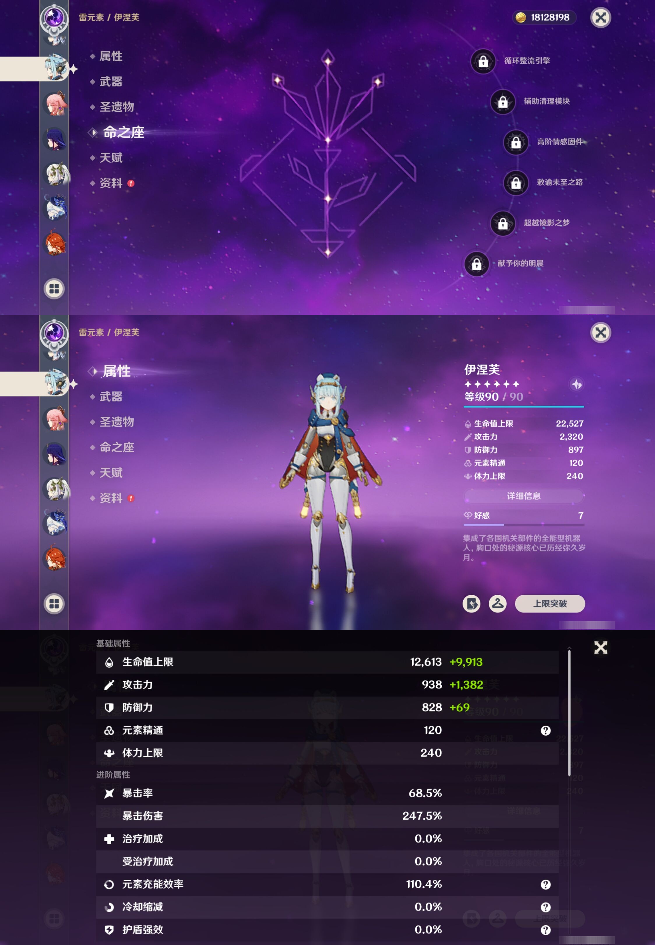 YSMK42057原神账号详情图20