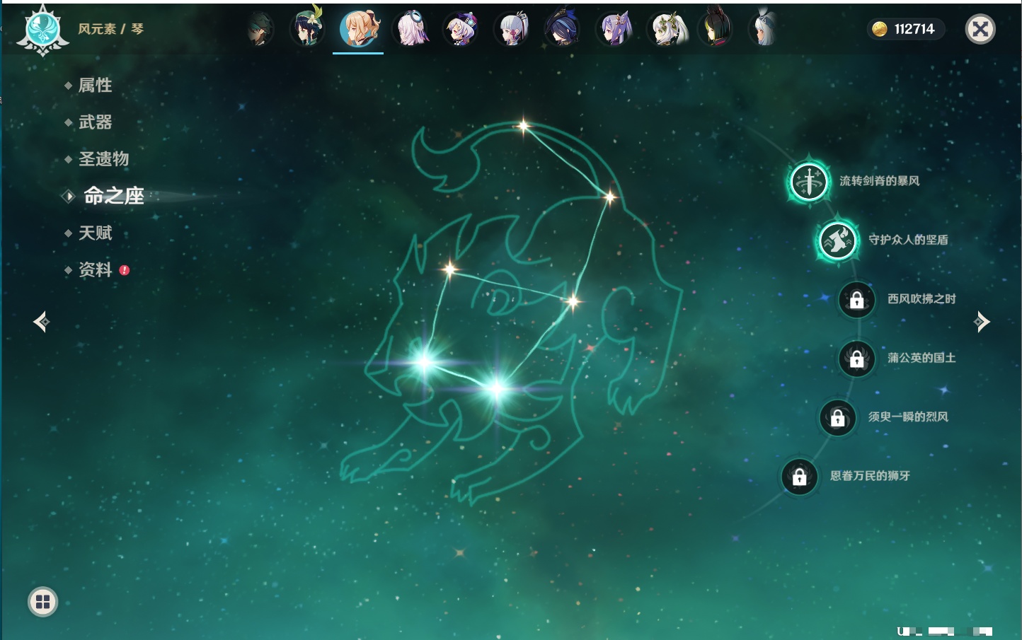 YSMK42074原神账号详情图59